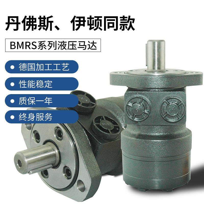 油马达摆线液压马达绞盘OMRS-36/50/80/100/125/160/200/250/315