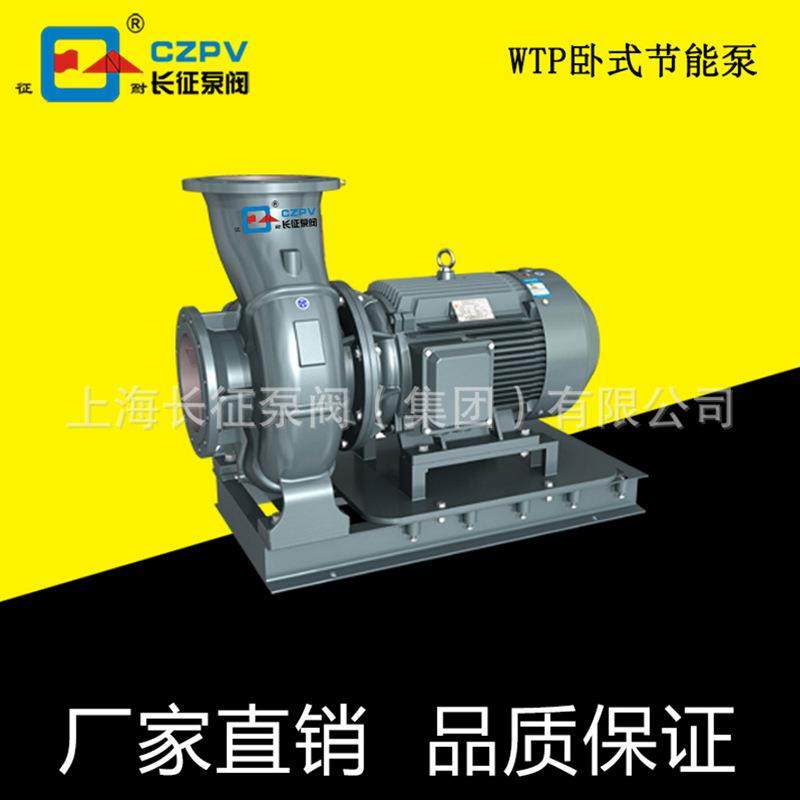 厂家直销高效节能循环泵节能循环泵 热水循环泵厂家WTP卧式节能泵,五金/工具,水泵,淘宝优惠券,粉丝福利购,淘宝优惠卷