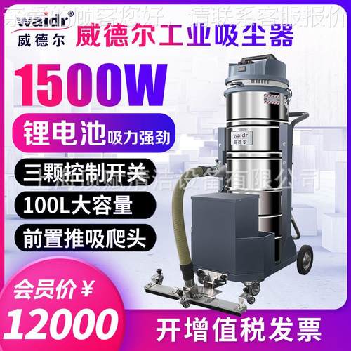 移式10器0L德尔锂电池工业吸USF动尘工厂车间清理用蓄电池吸威尘