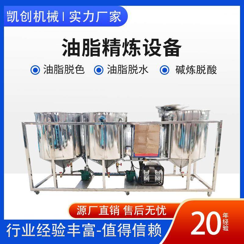 全自动三罐精炼机 菜籽大豆油精炼设备 油坊粮油加工精炼罐,机械设备,其他机械设备,淘宝优惠券,粉丝福利购,淘宝优惠卷