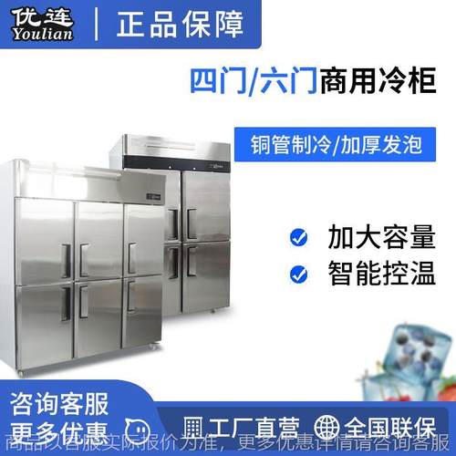 商用冷藏柜食品保鲜冷冻冰柜6门大容量不锈钢冷柜 -1800