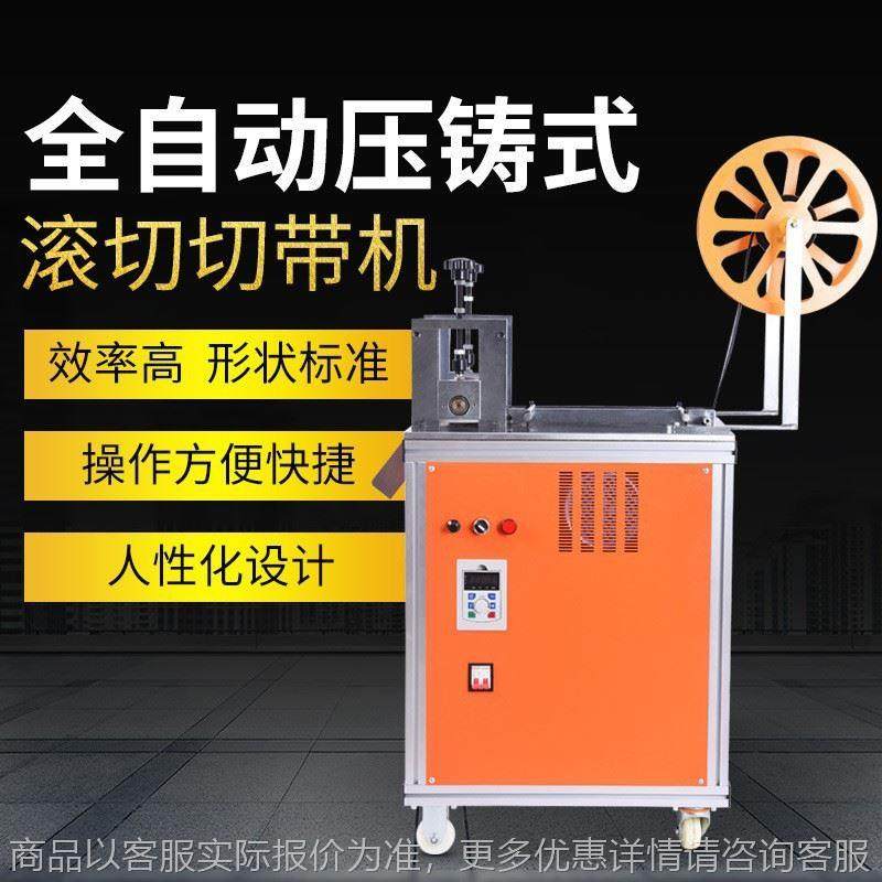 头发贴 魔术贴辊切机 全自动 形状多 裁切机 刘海贴魔法贴切带机,机械设备,制鞋机械,淘宝优惠券,粉丝福利购,淘宝优惠卷