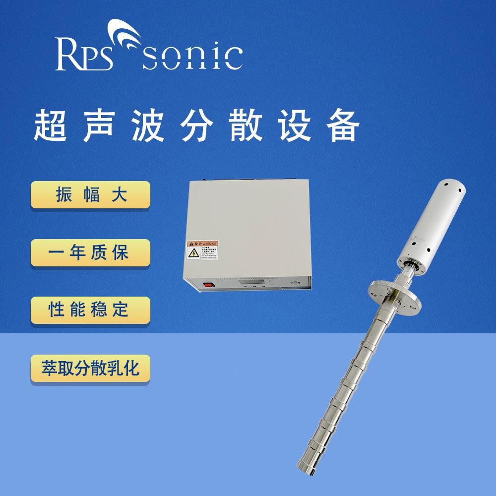 超声波分散设备 50L超声波材料分散系统分散提取设备厂家直销