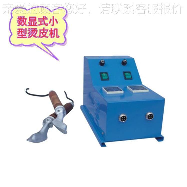 东莞厚街可调控温度数字显示烫熨烫斗式鞋面烫平除皱烫皮机,五金/工具,成型机,淘宝优惠券,粉丝福利购,淘宝优惠卷