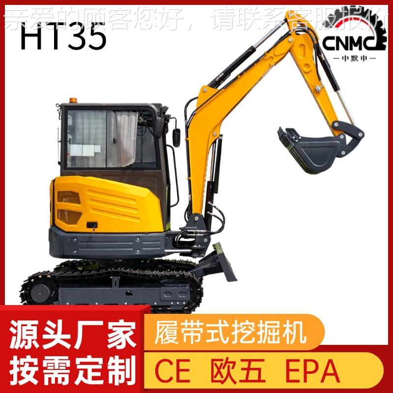 HT3履HT35带式小挖机驾驶室空5调出口机型型小机微型液压反铲挖掘