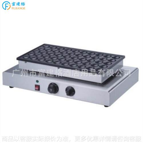 双头翻转华夫炉华夫饼烘培小吃设备核桃模具50孔小松饼机餐厅饭店
