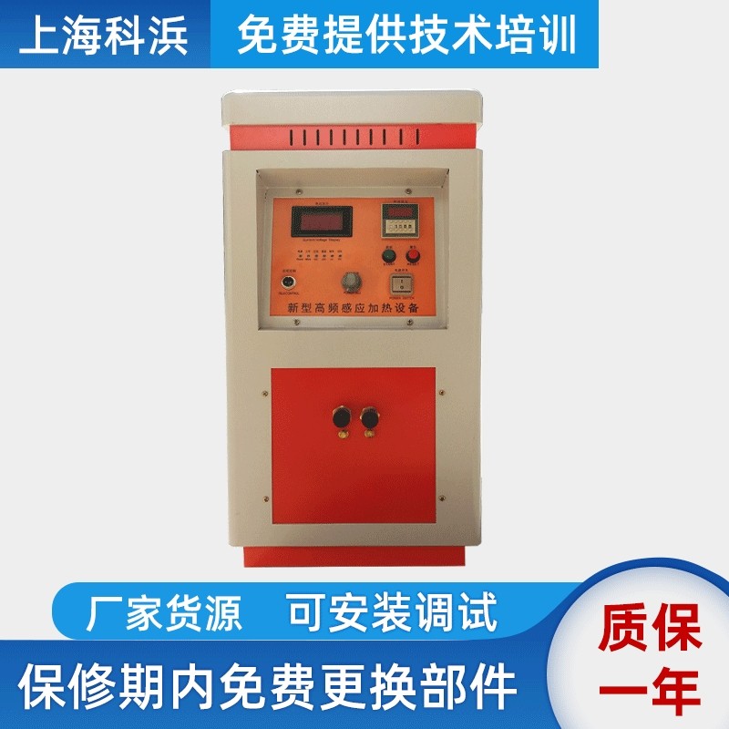 新型高频感应加热设备高频感应焊接机铜管焊接加热机高频加热设备,机械设备,涂装设备,淘宝优惠券,粉丝福利购,淘宝优惠卷