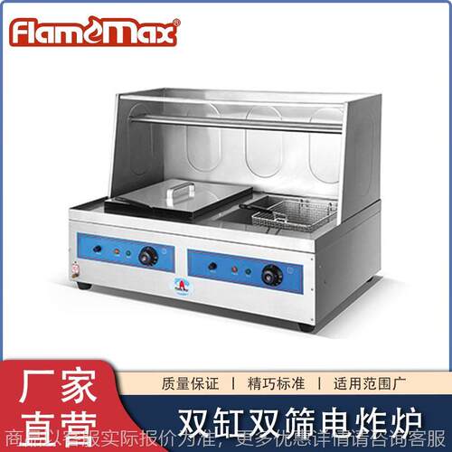 炸炉 电炸炉 双缸双筛电炸炉 油炸锅 油炸炉 电炸锅 小食炸锅