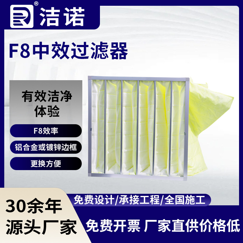 苏州初中效空气净化铝合金框袋式过滤器过滤袋工业用F8中效过滤器
