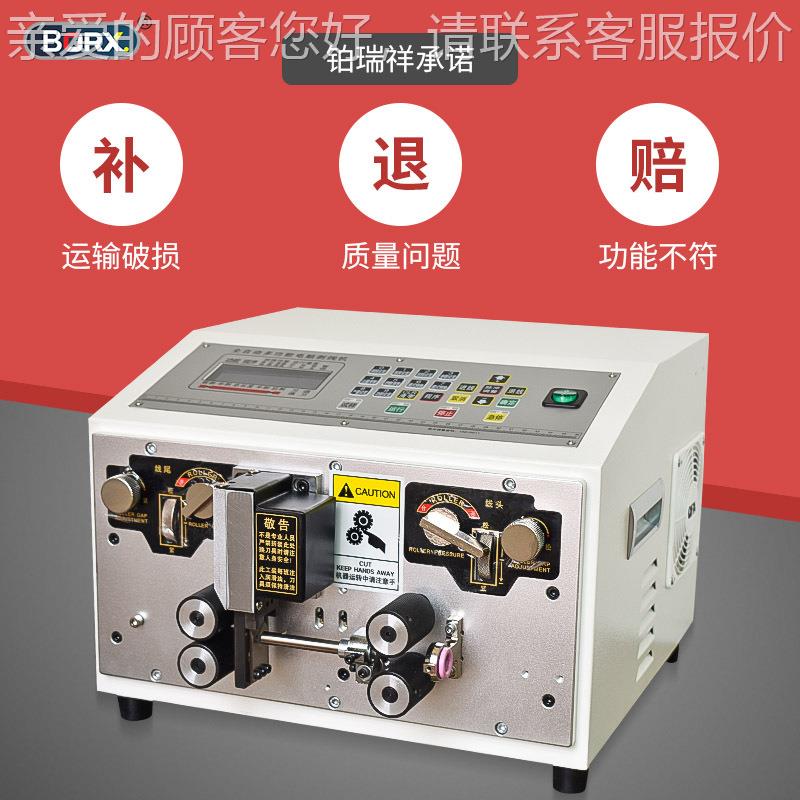 源头厂家自动电脑剥线切BORX-919线机中线剪下机16平线方电缆电线