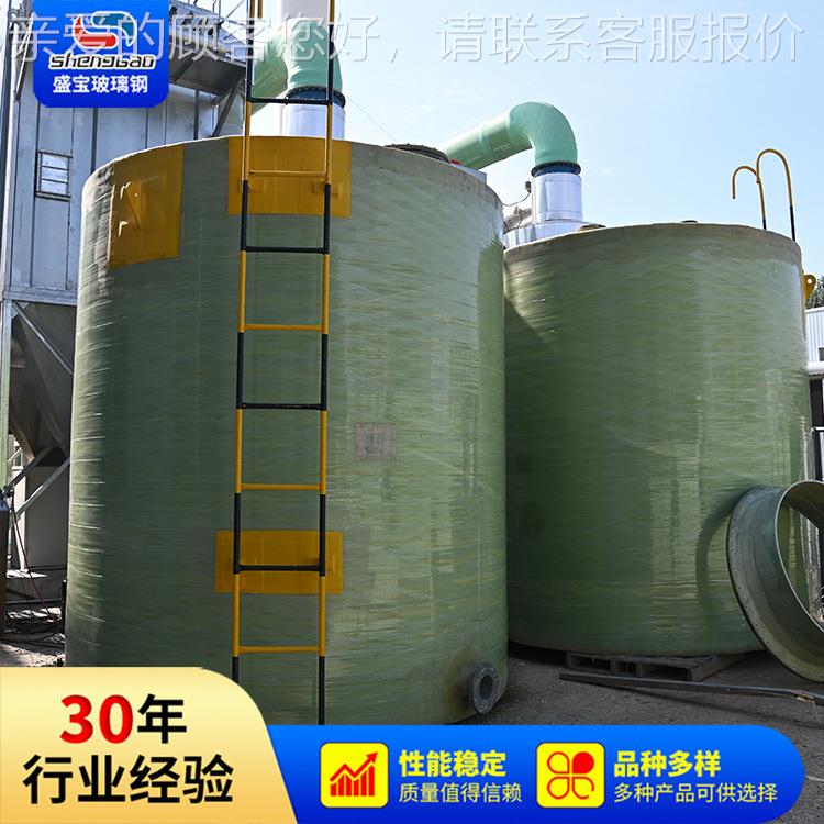 50方立式玻璃钢储罐0 1-贮碱10方化工玻璃钢罐 酸液体盐酸储罐玻