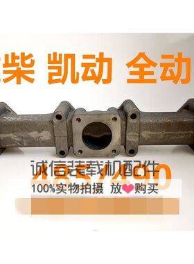 装载机铲车配件全柴潍柴凯动485490柴油机排气支管支座