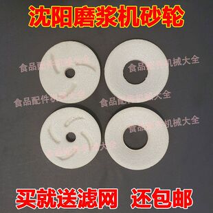 沈阳蜜蜂蝴蝶大方fsm商用磨浆机豆浆豆腐机石磨片砂轮盘配件大全