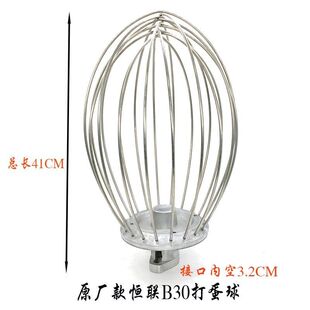 恒联B30商用食品搅拌机打蛋机不锈钢配件38L打蛋球打蛋器网笼正品