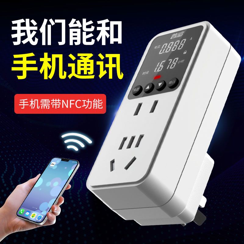 电表插座多功能电费电量功率计量电力监测仪电压流数显微型电度表