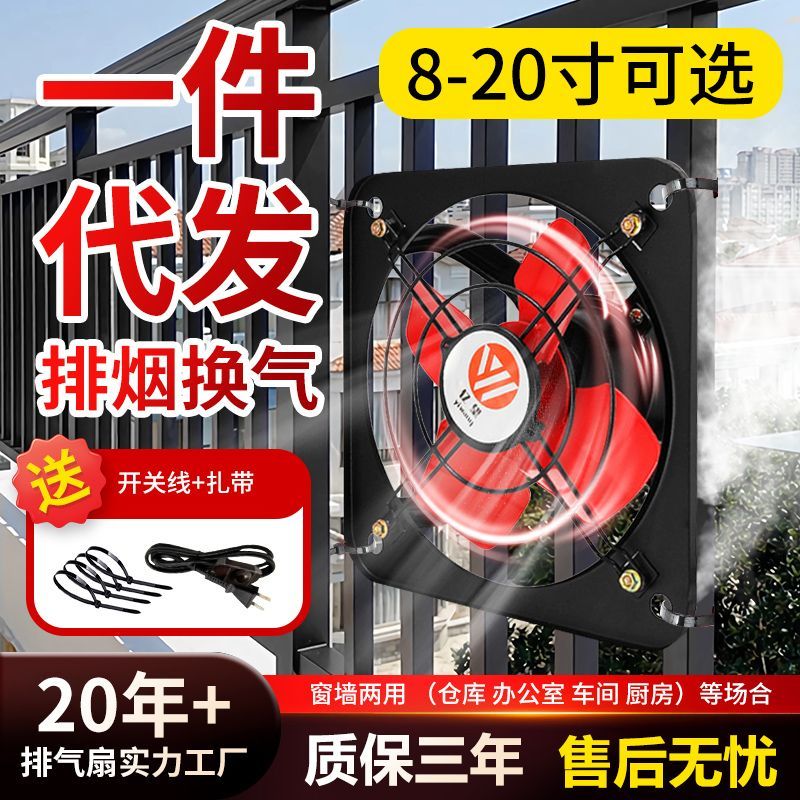 强力抽风机厨房排风扇抽油烟窗式家用静音大风量工业换气扇