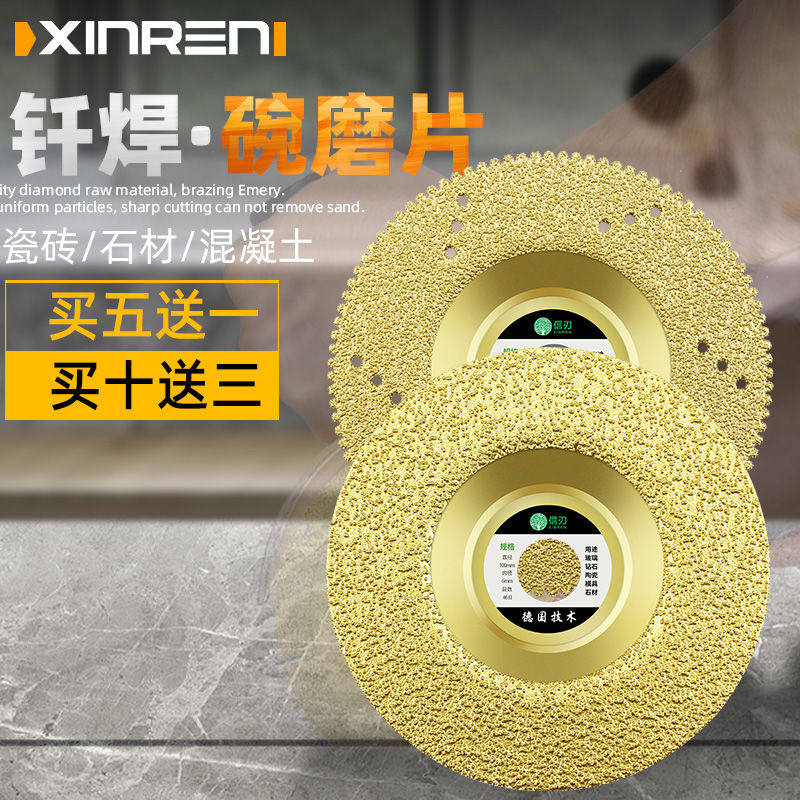 钎焊石材碗磨片大理石瓷砖修边打磨片角磨机切割片混凝土抛光磨片,五金/工具,云石片,淘宝优惠券,粉丝福利购,淘宝优惠卷
