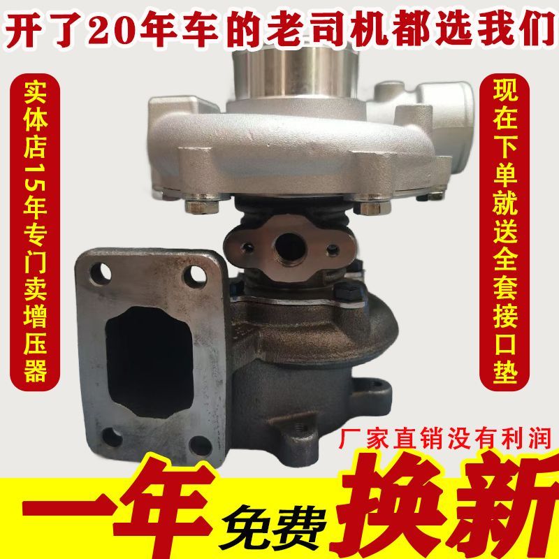 新昌/新柴/498/490/收割机/农用车/HP50/J50S/J60S/涡轮增压器机