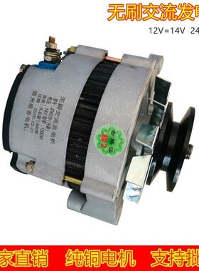 3新品汽车农用车12V24V1500W上柴全柴常林装载机大功率无刷发电机