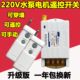 水泵遥控开关220v智能无线家用单路5000W大功率展厅电源遥控器