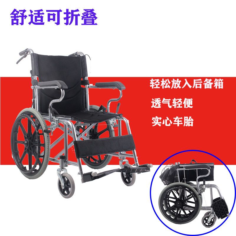老人轮椅折叠轻便便携旅行超轻手动手推车老年残疾人代步车