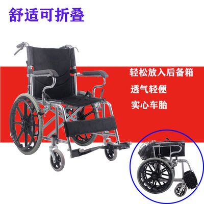 老人轮椅折叠轻便便携旅行超轻手动手推车老年残疾人代步车
