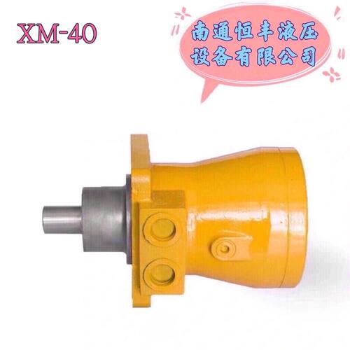 轴向柱塞泵(马达)XM-F40L ZM40 液压马达XM-F75F ZM75吊机专用