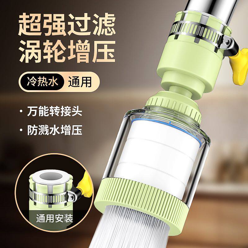 新款水龙头过滤器通用厨房龙头滤嘴延伸防溅净水家用自来水净化器