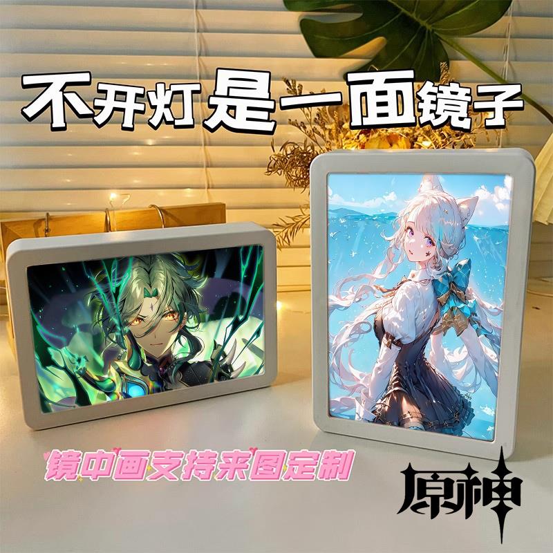 【原神】镜子灯光画魈钟离温迪胡桃定制照片生日朋友同学创意周边