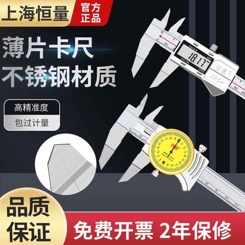 恒量薄片带表卡尺0-150/200MM0.02刀口卡尺叶片数显游标卡尺卡槽