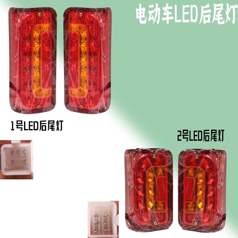 电动三轮四轮车休闲后尾灯新能源灯泡款LED款刹车灯行车灯转向灯