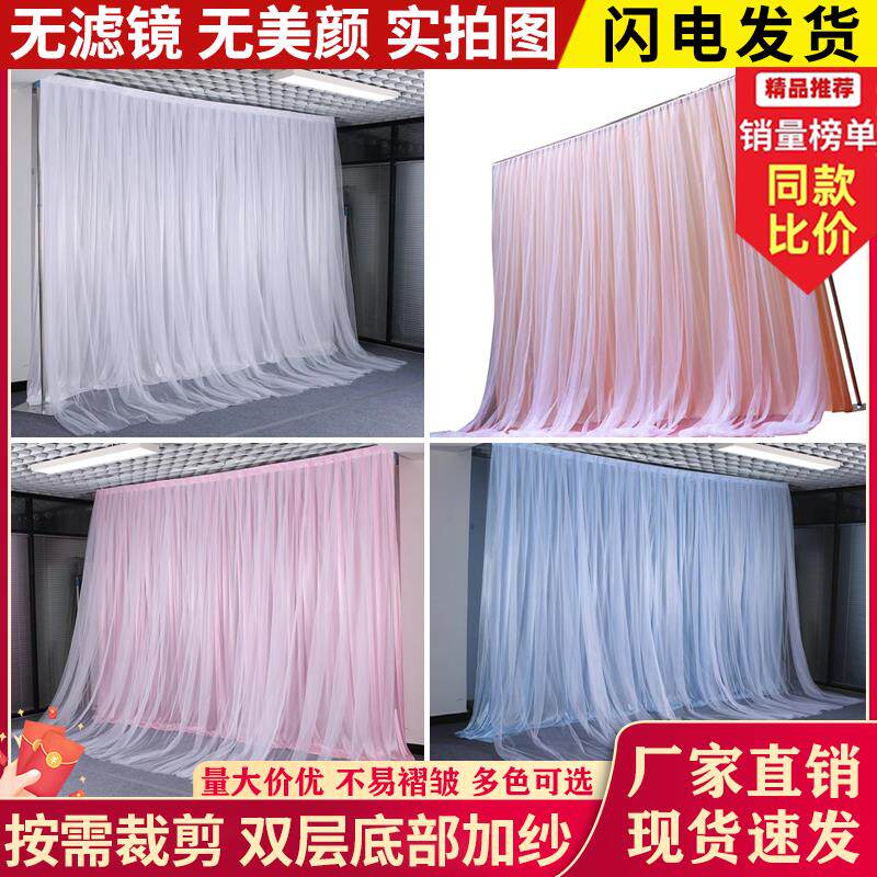 纱幔纱幔场景布置表演区背景布背景纱幔舞台背景纱生日幼儿园双层