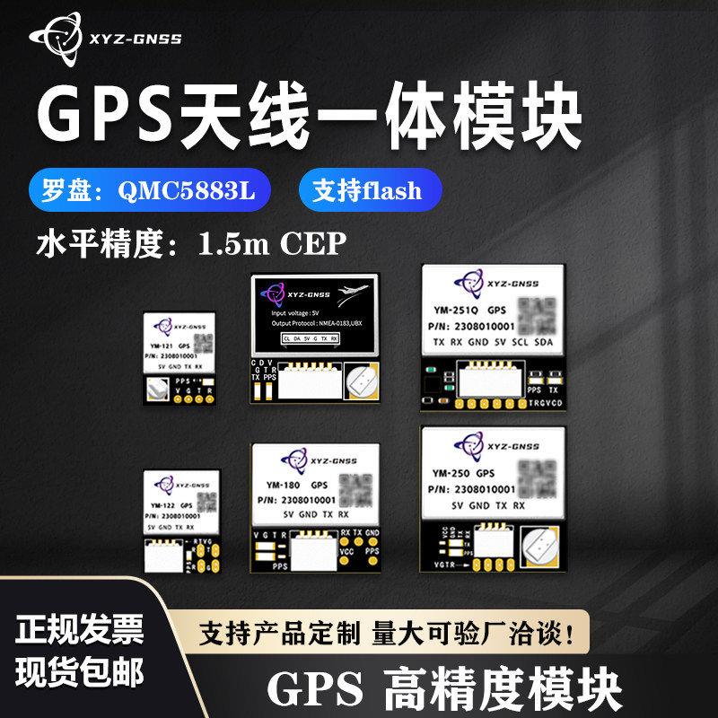 XYZ-GNSS 十代M10定位GPS模块三模罗盘无人机航模飞控北斗GPS天线