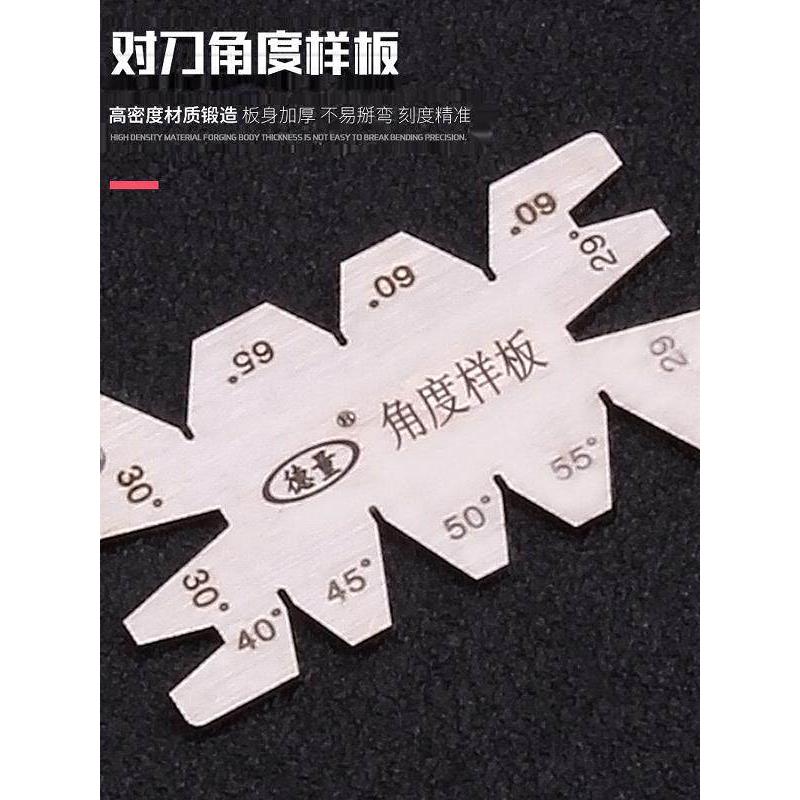 螺纹车刀角度样板对刀样板角度样板对刀板对弧样板不锈钢包邮