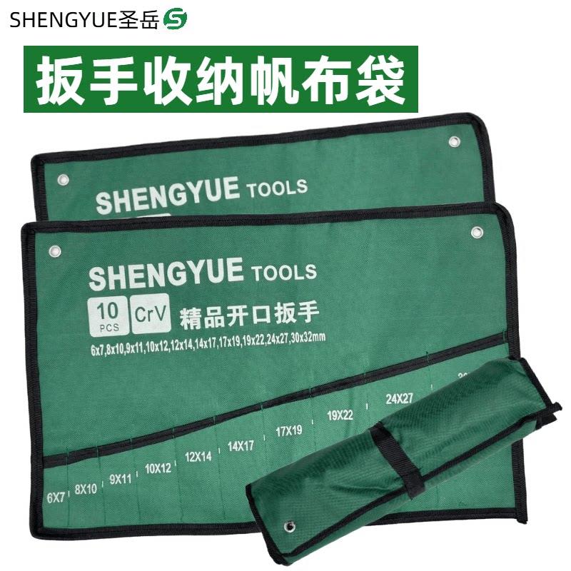 两用扳手工具包梅花开口套装结实耐用五金工具包多功能收纳袋公制