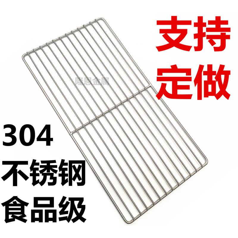304食品级不锈钢网架 日式加粗烤肉网 面包冷却炉用网架 条形不锈