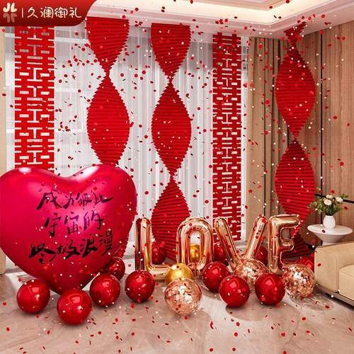 结婚长条喜字拉花瓦楞纸墙新房婚房布置套装波浪婚礼女方客厅装饰