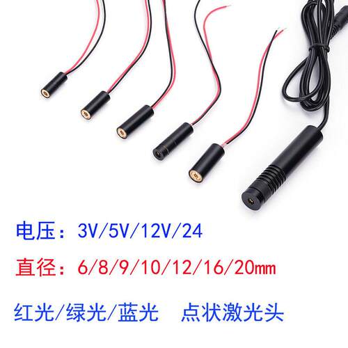 YD-D650P5-N12-40红光点状激光器12V点光斑定位雷射头24V激光模组