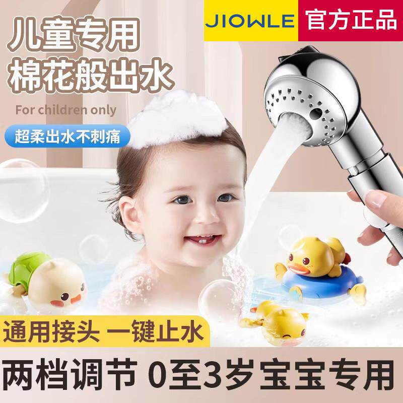 婴儿儿童专用花洒喷头喷淋头小孩洗澡浴室淋浴外接洗头洗屁屁神器