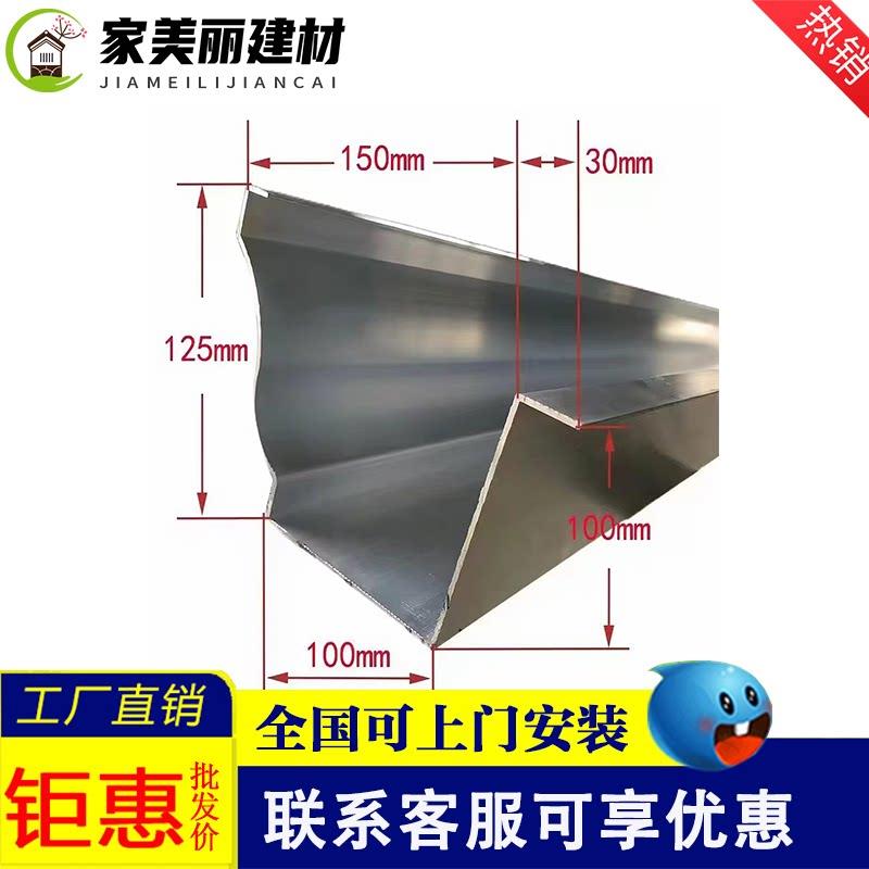 温室天沟水槽接水槽别墅雨水槽铝合金型材天沟雨水管型材2.0厚