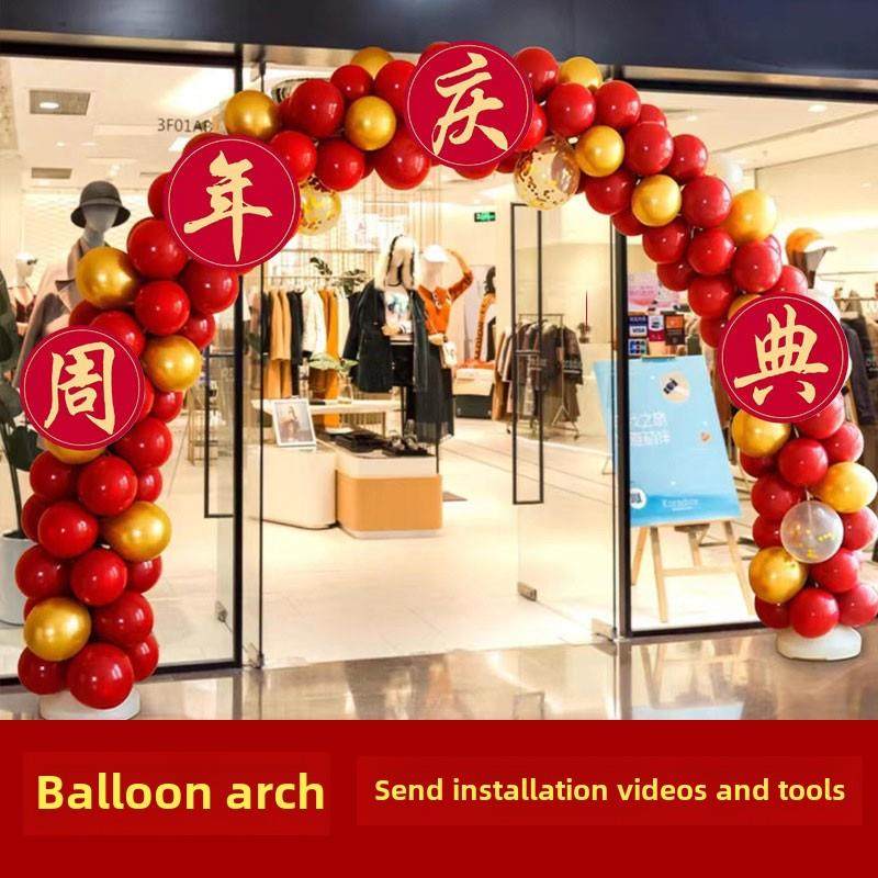 周年庆开业气球拱门新店装修开业好运财富广津活动套装