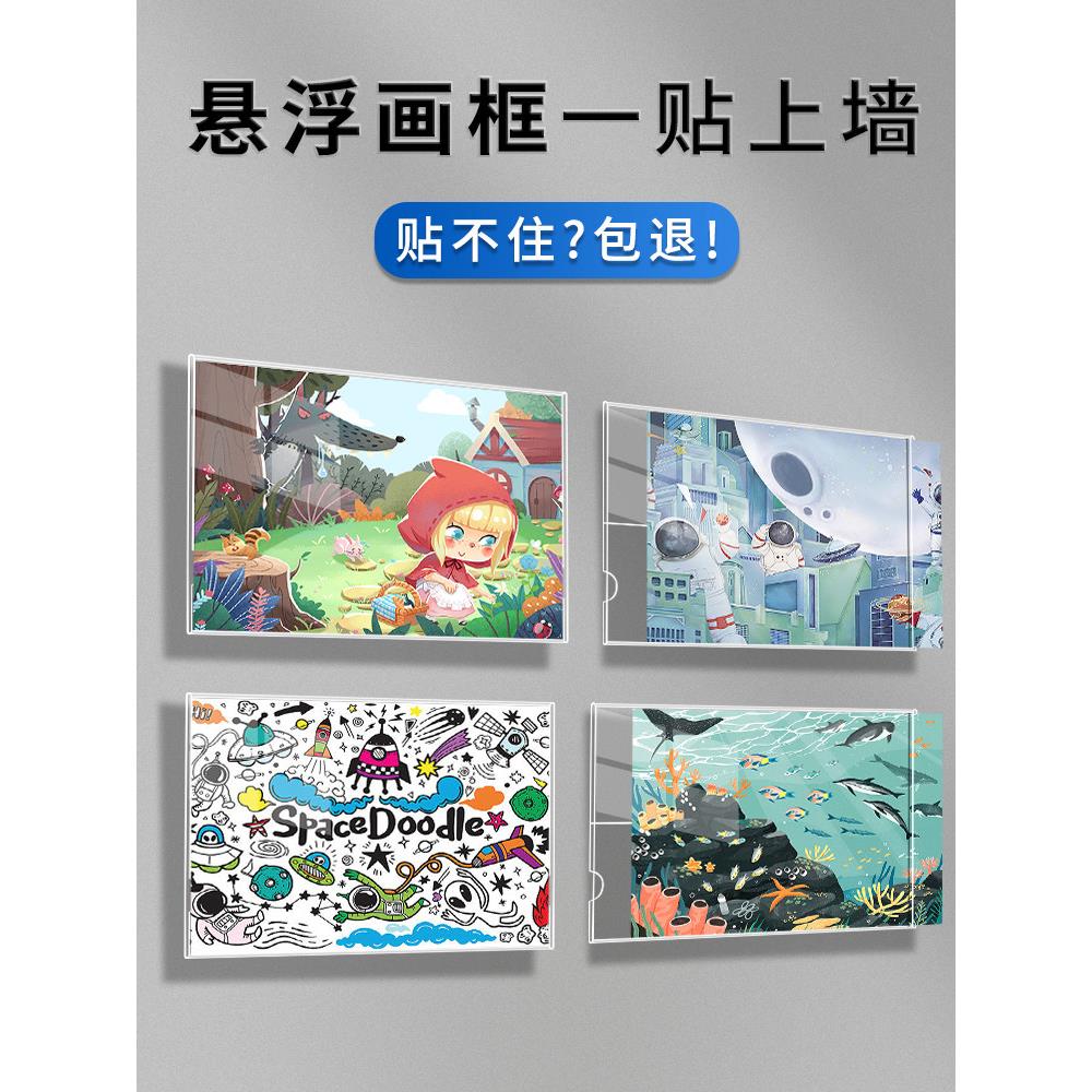 悬浮相框亚克力儿童简易画框装裱照片墙绘画美术作品展示框免打孔