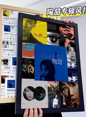 陶喆周边专辑CD风挂画相框黑色柳丁davidtao海报拼图imok生日礼物