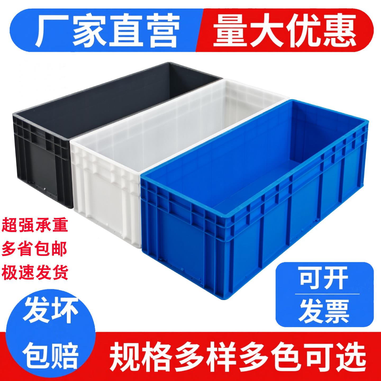 长方形周转框塑料周转盒塑胶箱塑料盒塑料筐物流箱胶筐胶箱周转箱