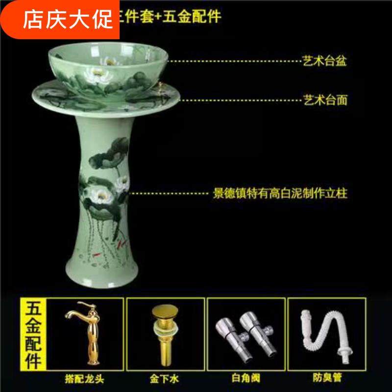 景焱中式荷花艺术立柱盆小号一体台盆落地式洗手盆阳台陶瓷洗脸盆