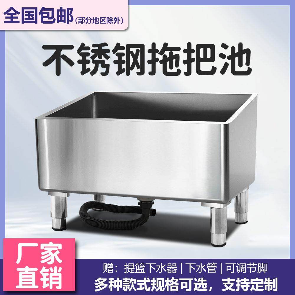 不锈钢拖把池阳台家用商用拖布池长方形卫生间一体学校定制墩布池