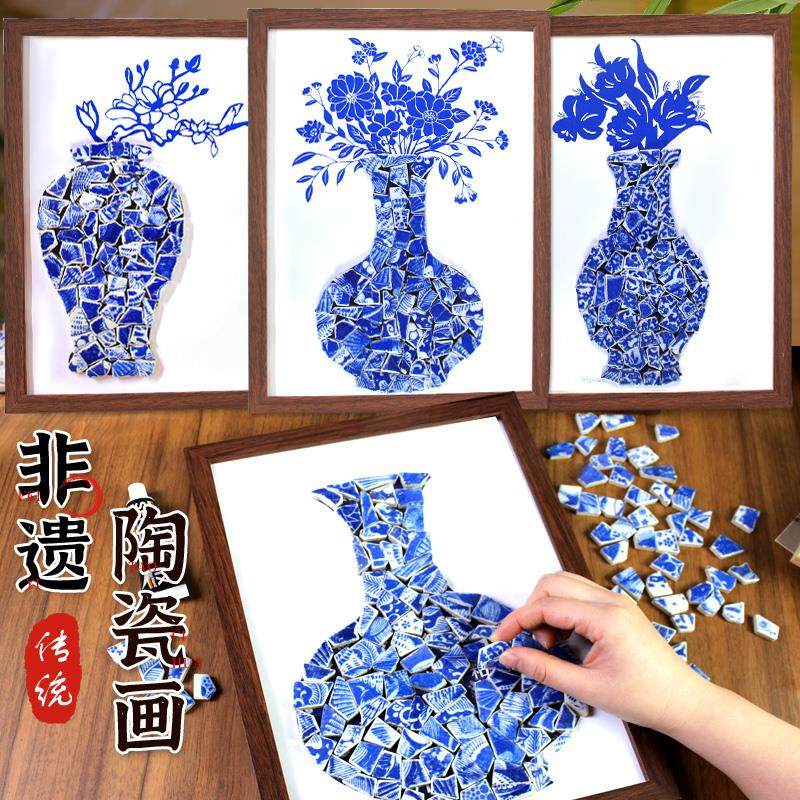 非遗青花瓷拼贴画手工艺diy材料包相框画中国传统文化陶瓷片作品