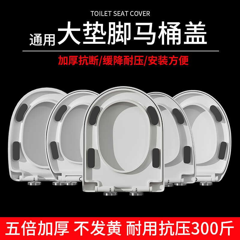【正品】老式马桶盖家用通用加厚坐便器盖板U型坐垫马桶圈盖配件