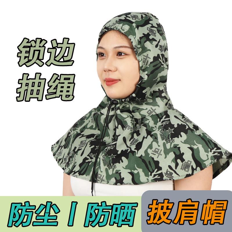 披肩防尘帽子男女劳保风帽工业粉尘防护帽工地搬运电焊工作帽套头