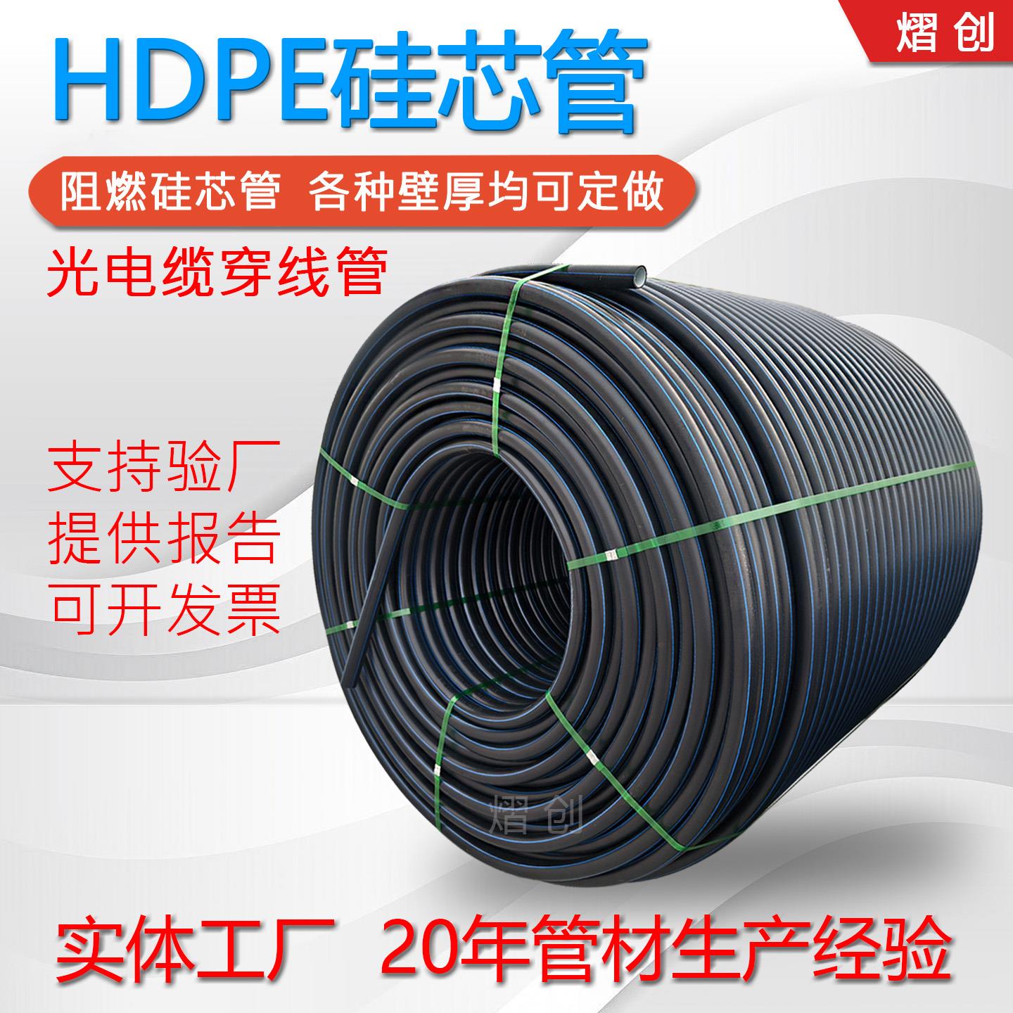 HDPE硅芯管PE穿线 线管光缆电缆保护管穿线 线预埋管25/32/40硅芯